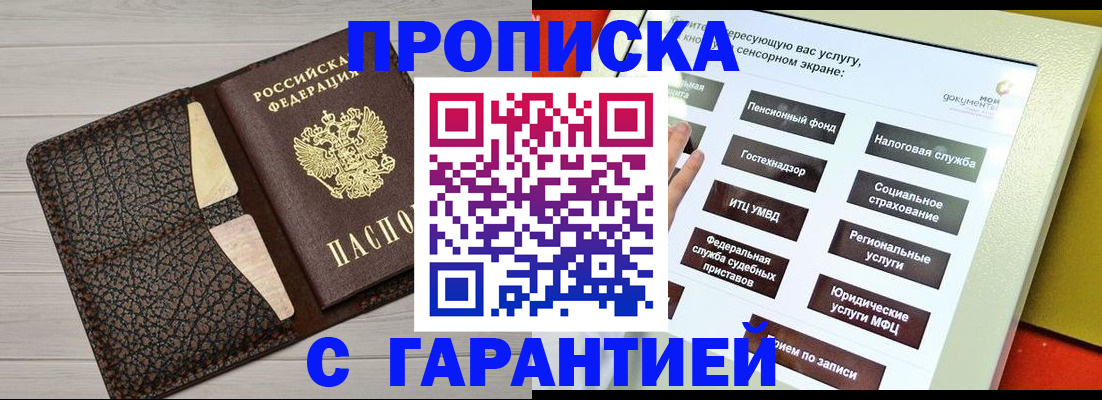 найти адрес прописки в Боровске